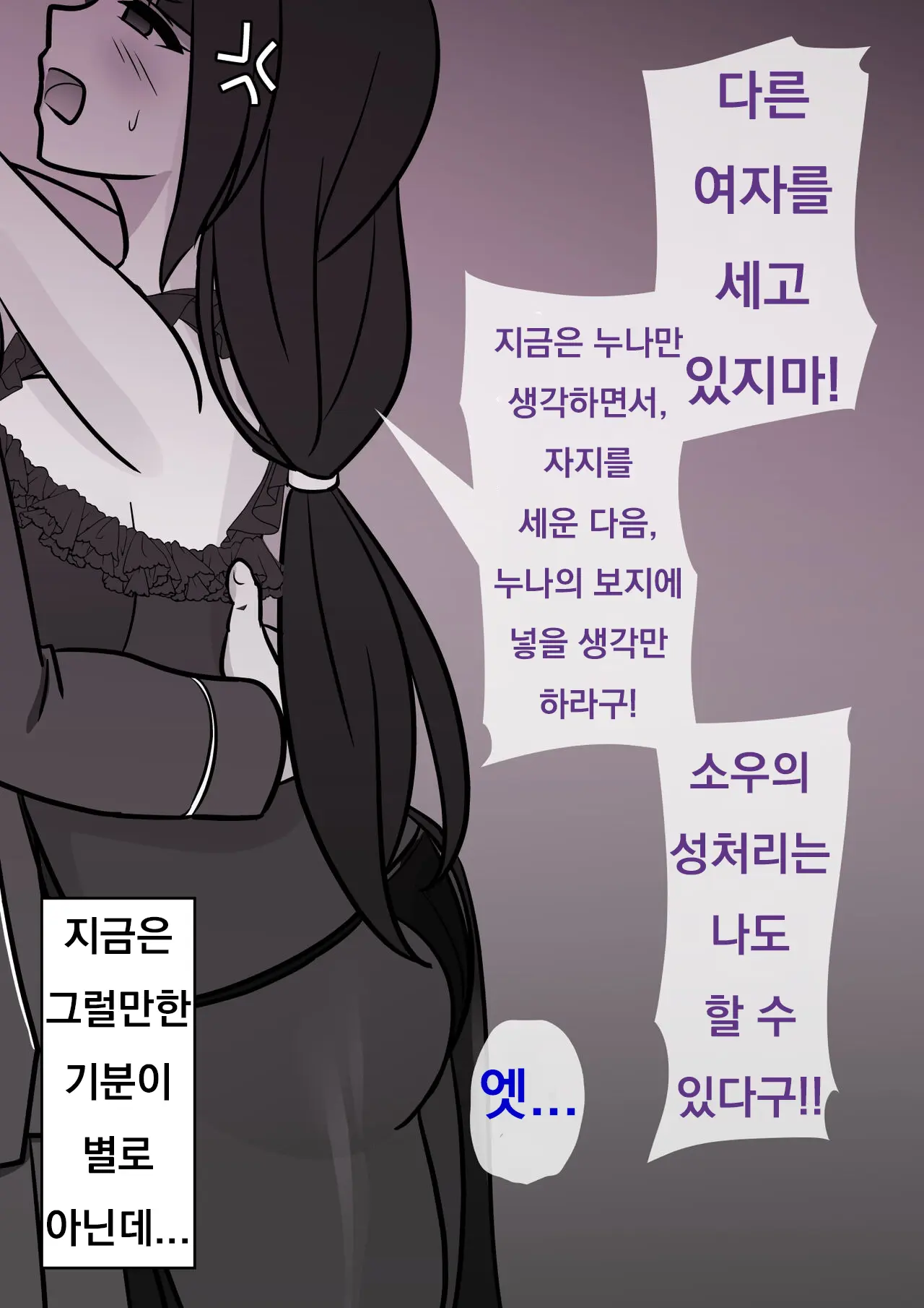 Danjoi 1:39 No Heikou Sekai Wa Omoi No Hoka Futsuu Ijou Hen | 남녀비 1:39의 평행세계는 의외로 평범 -이상편-